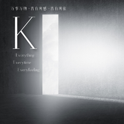 「K的幻想」WHAT CAN WE DO IF WE ARE IN THE DREAM