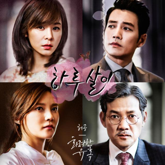 화려한 유혹 OST Part.6专辑