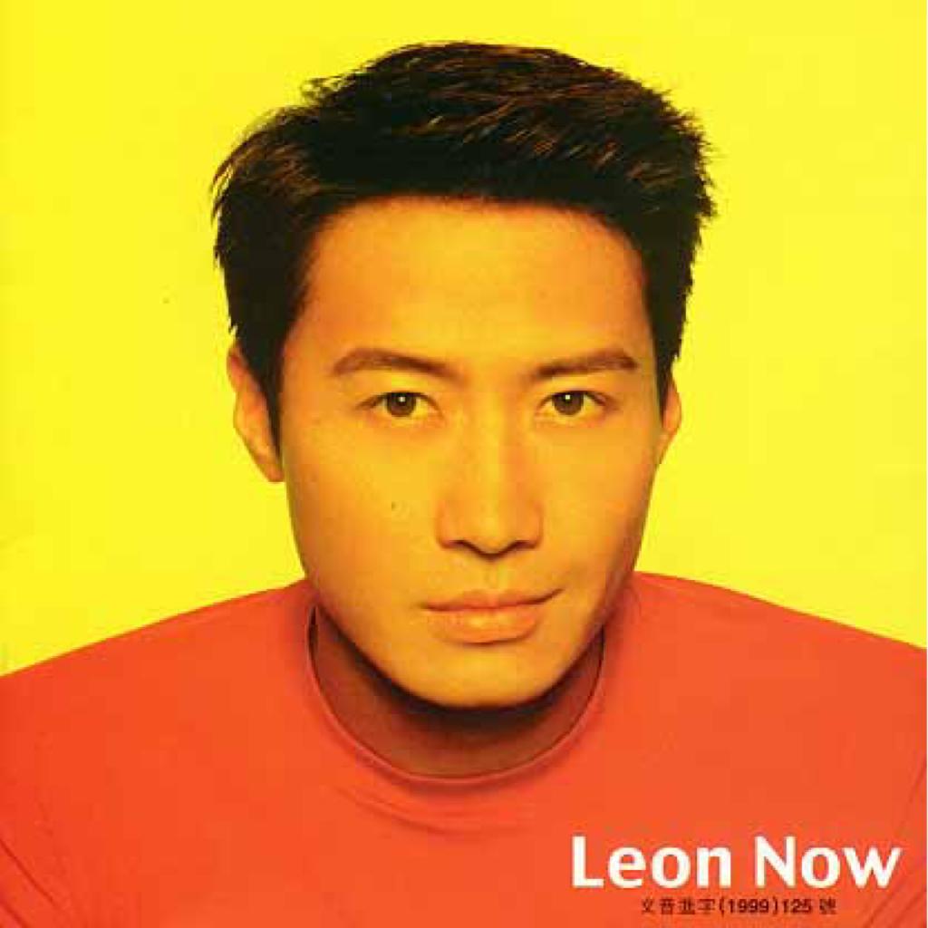 黎明Leon快歌集