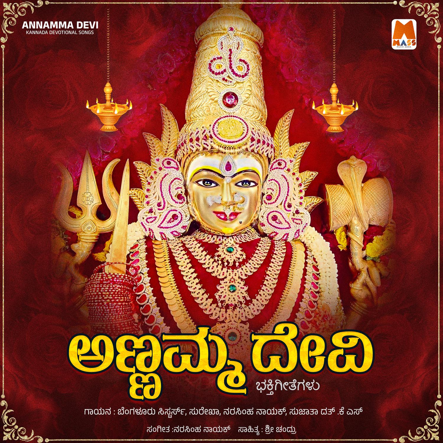 Narasimha Naik - Kempegowdara Kanasali