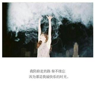 也许这就是男人吧、