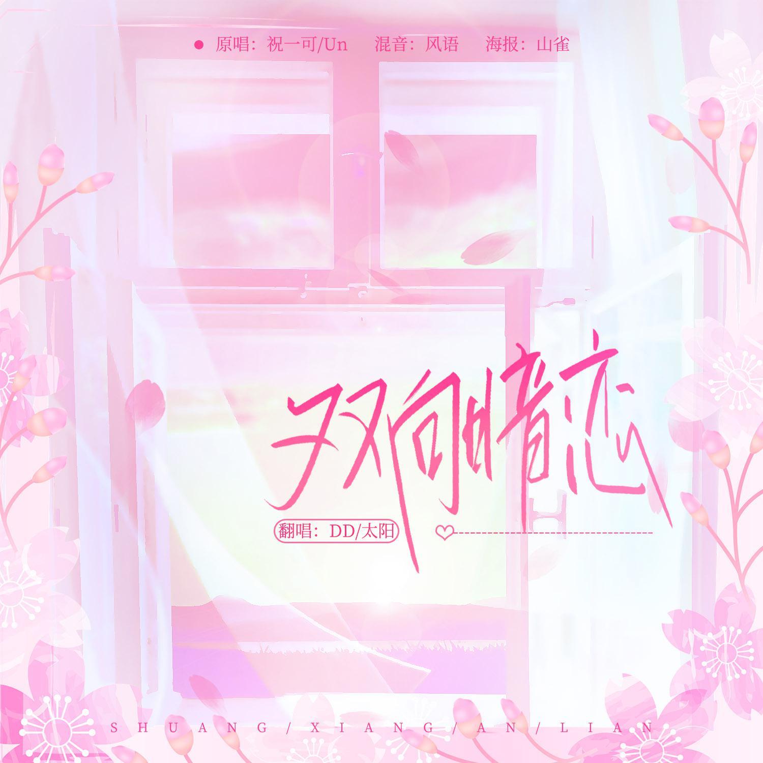 为落日余晖斟满心动