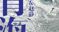 青海专辑
