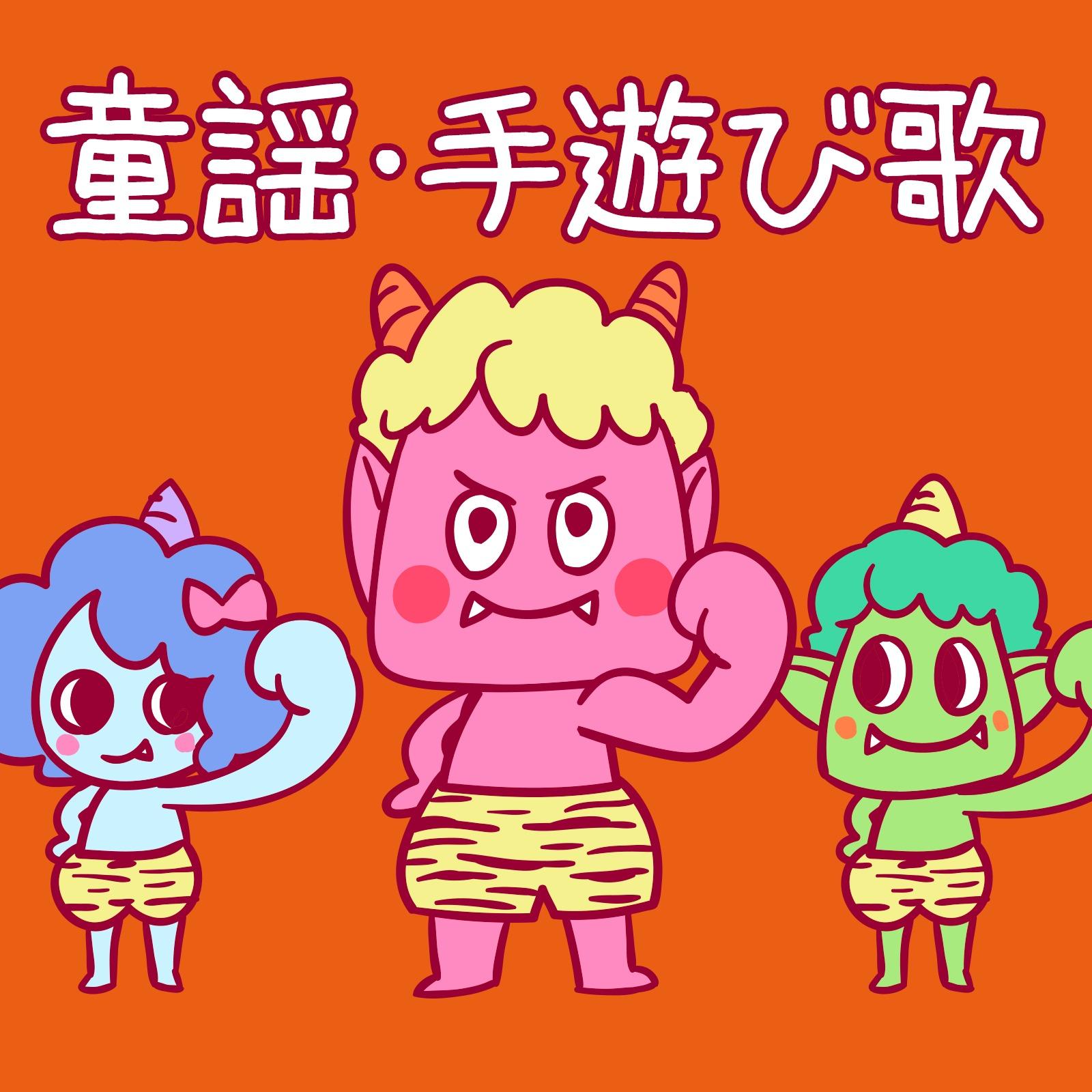 どんぐりころころ