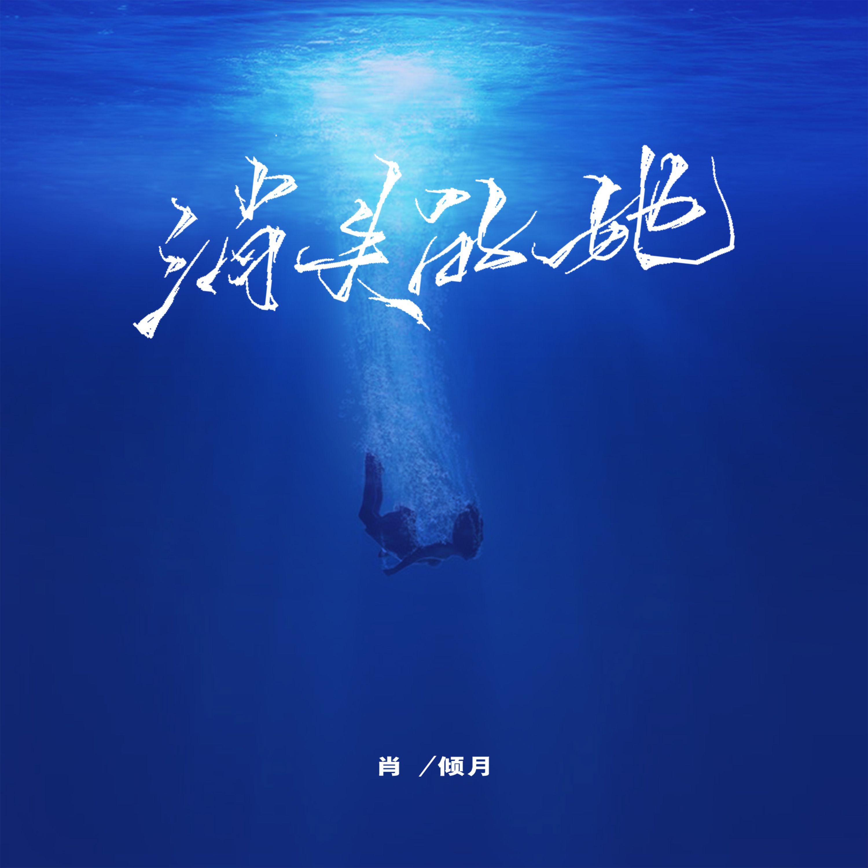 消失的她（fade）
