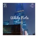 White Note Pt.2专辑