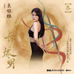 袁娅维TIA RAY《界吉他谱》_节奏轻巧灵动