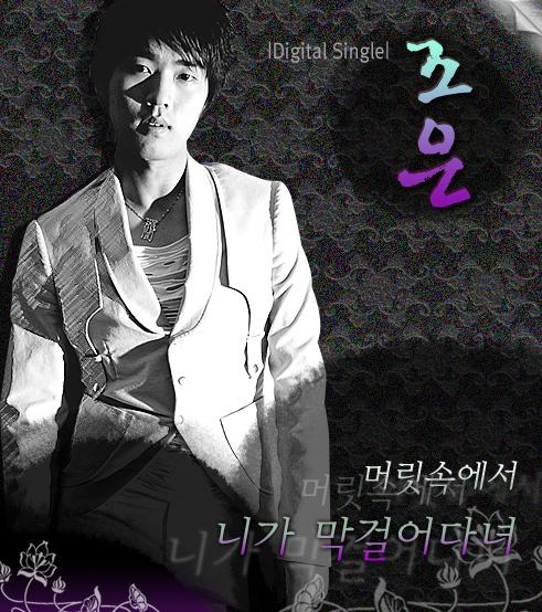 머릿속에서 니가 막 걸어다녀