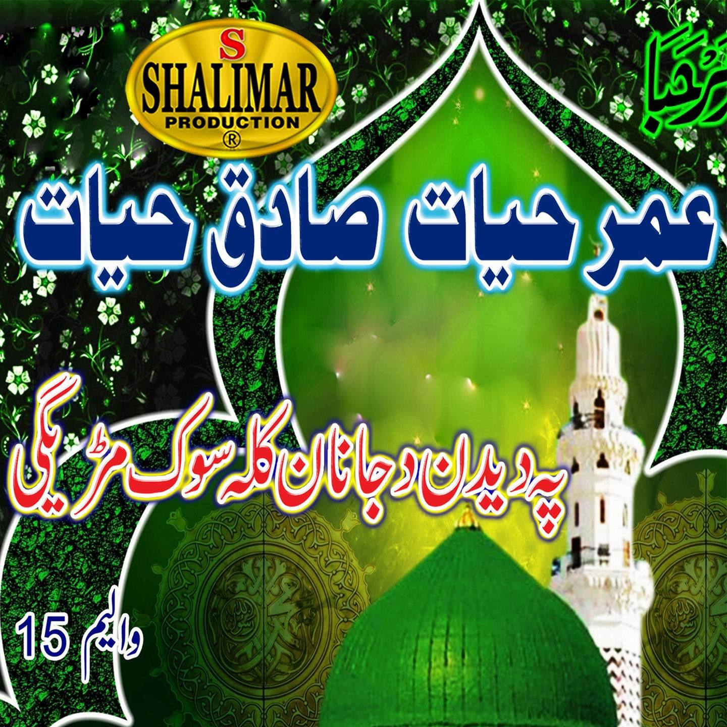 Da Si Judaiyi Dardona