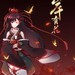 彼岸有花（阴阳师彼岸花同人歌曲）