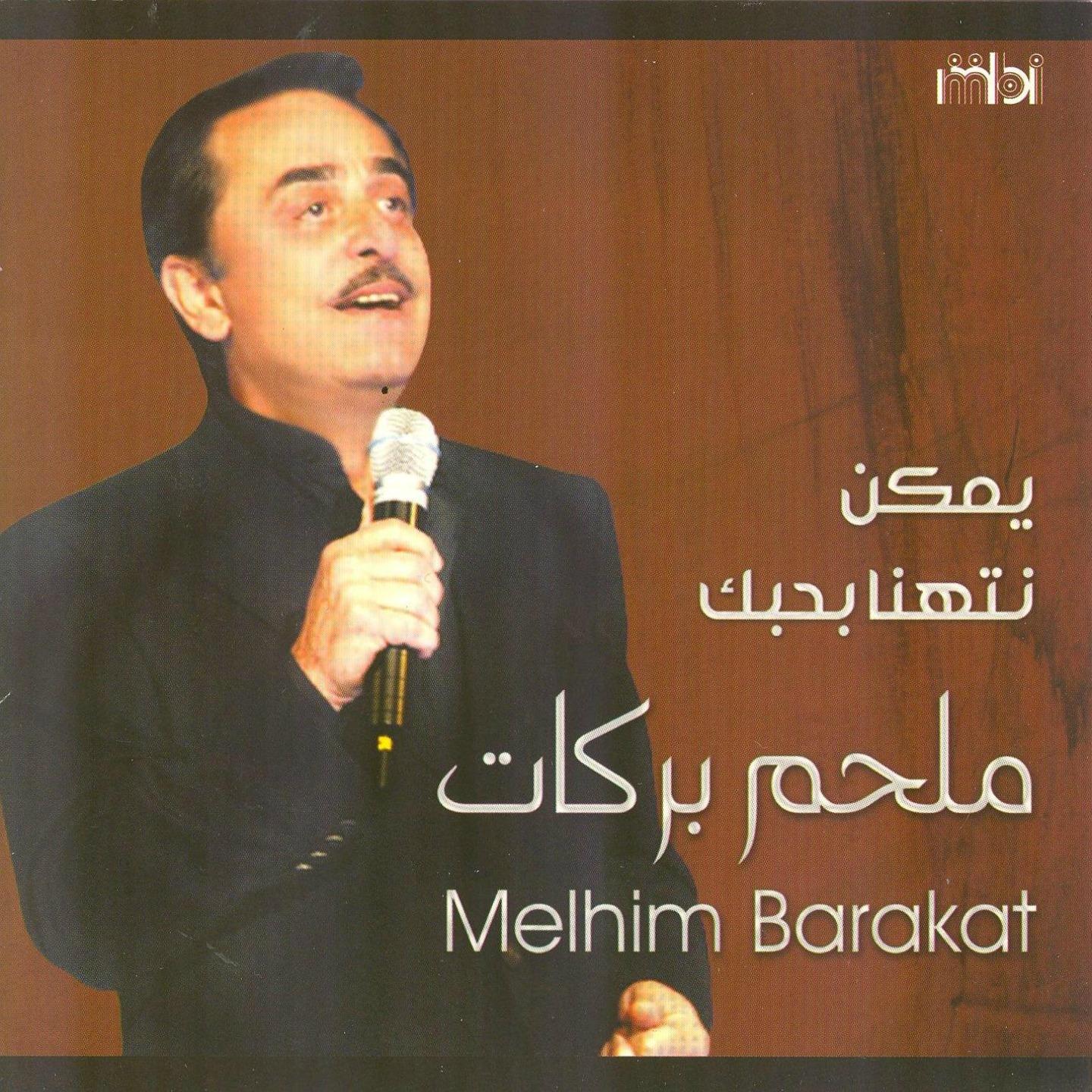 Yemkin Nithana Behobek