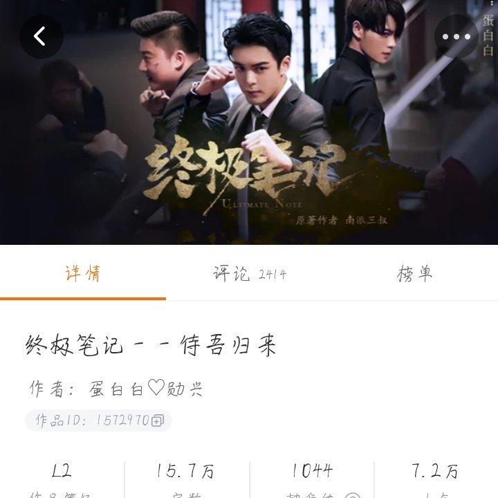 [橙光游戏]终极笔记：待吾归来