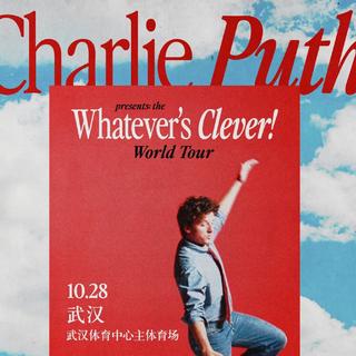 Charlie Puth断眉 2026武汉站演唱会歌单