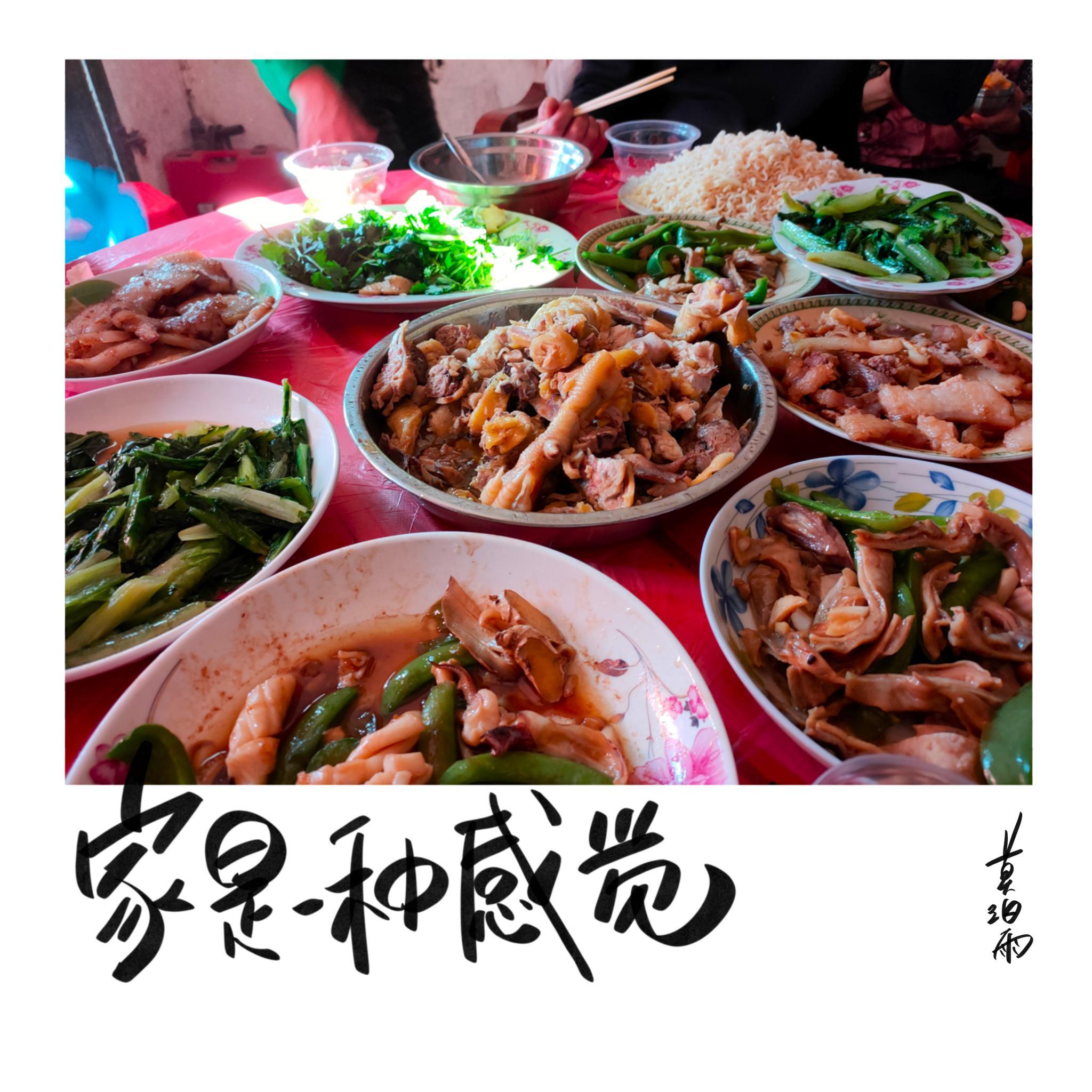 家是一种感觉