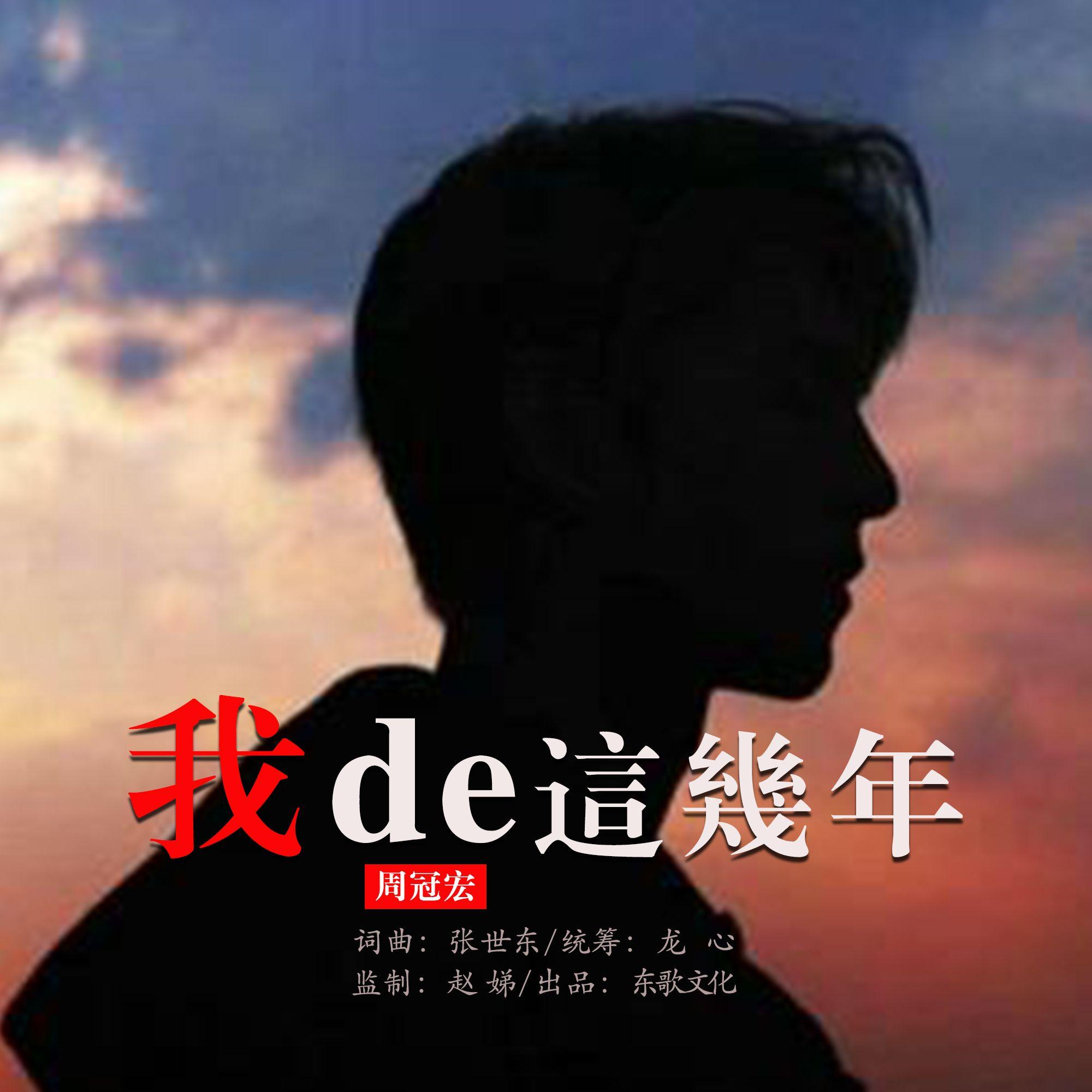 我这几年