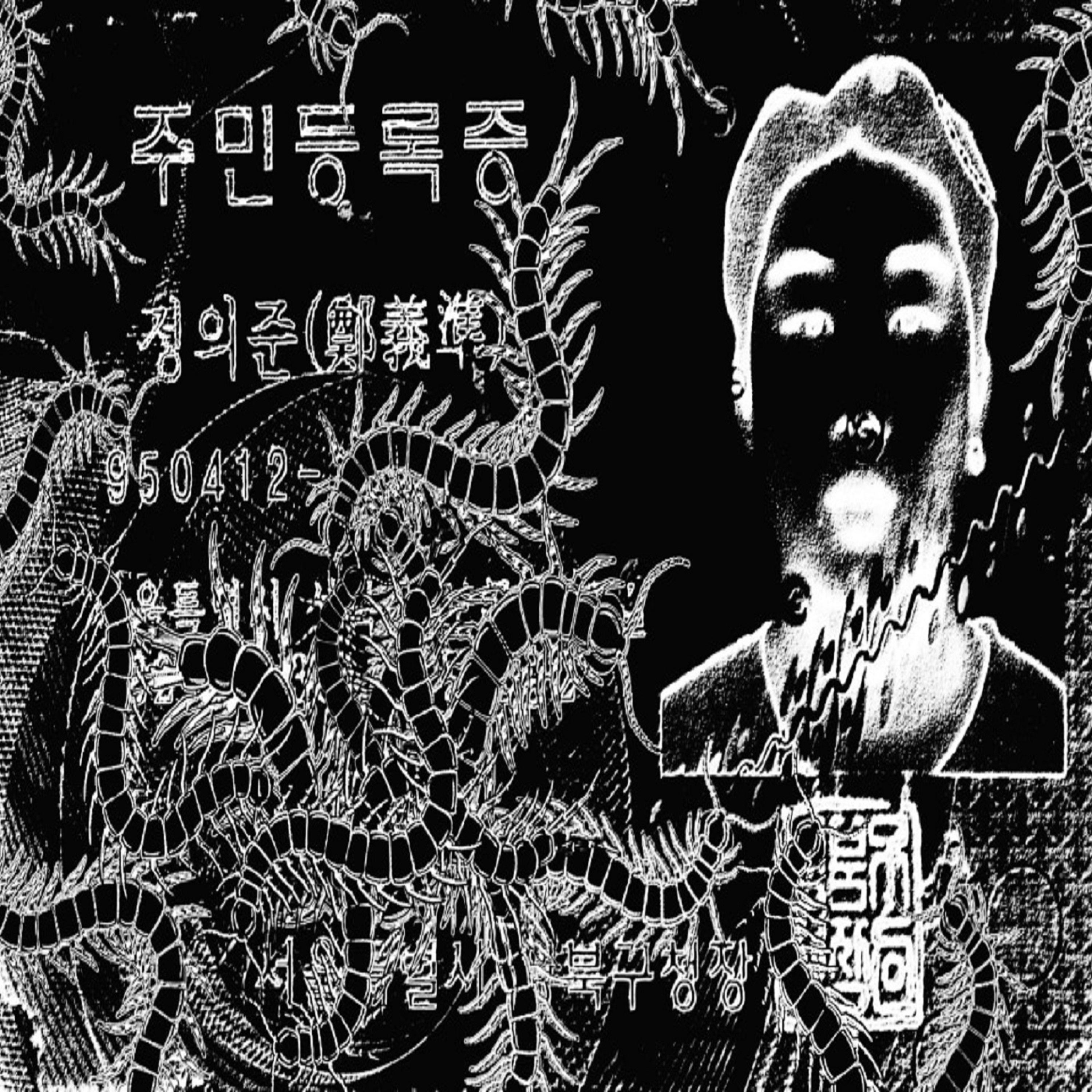 신분증