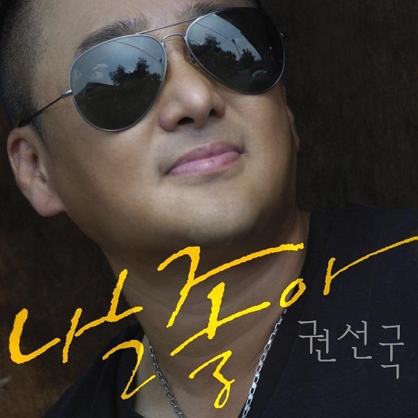 나는 좋아