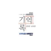 4月 (MBC 3.1운동 100주년 대한민국 임시정부 수립 100주년 특별기획 `기억록, 100년을 탐험하다` 4.19 59주년 기념 헌정곡)