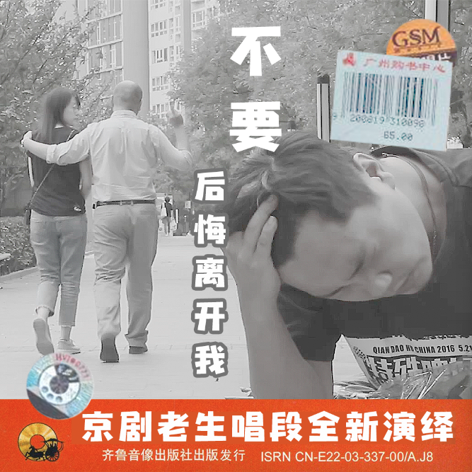 不要后悔离开我专辑