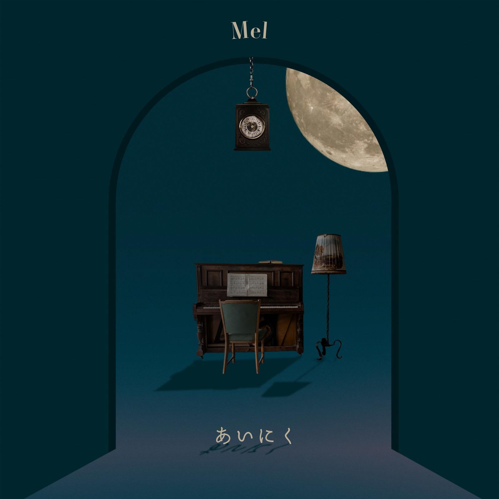 あいにく