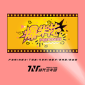 爆米花专辑