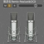 我还在Remix（prod by SAXON)