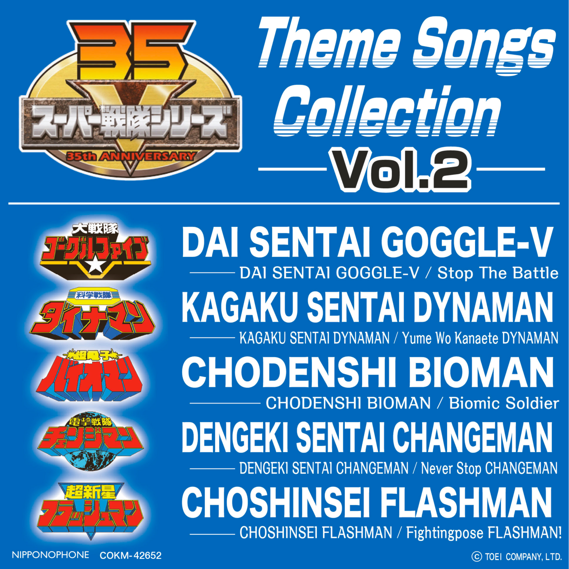 Super Sentai Series: Theme Songs Collection, Vol. 2专辑