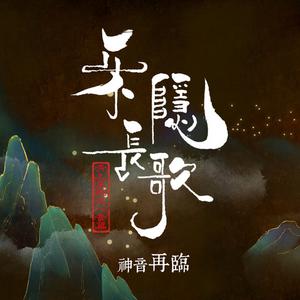 李常超 杨天翔 - 战革决(原版立体声伴奏)