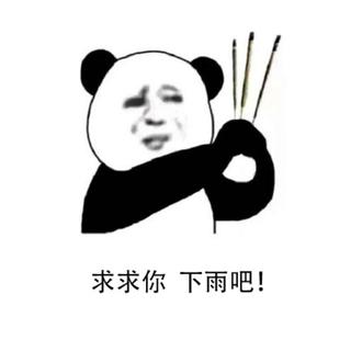 求雨专用 | 雨神你听见我的呼唤了吗