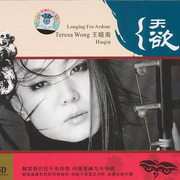 天欲(香格里拉)