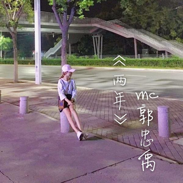 皇朝中指鹿为马