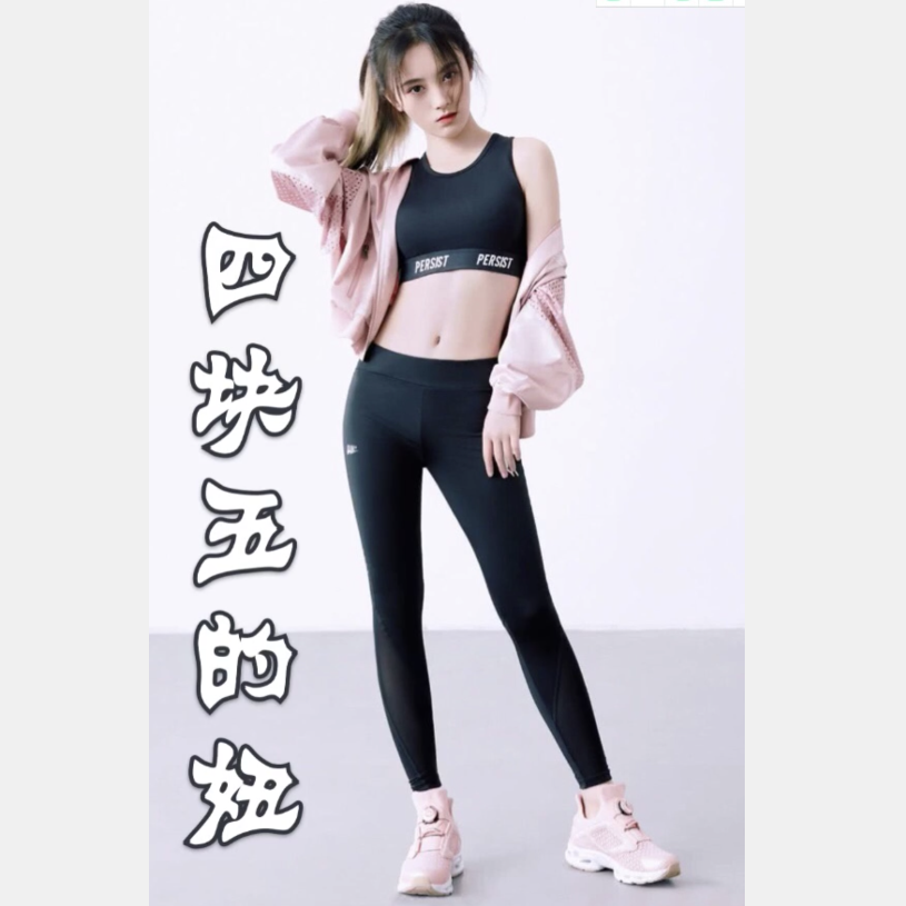 四块五的妞