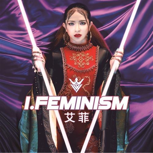 I.Feminism专辑