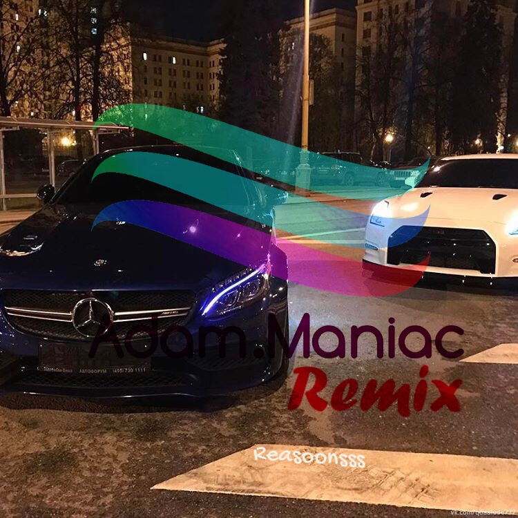 Камин (Adam Maniac Remix)