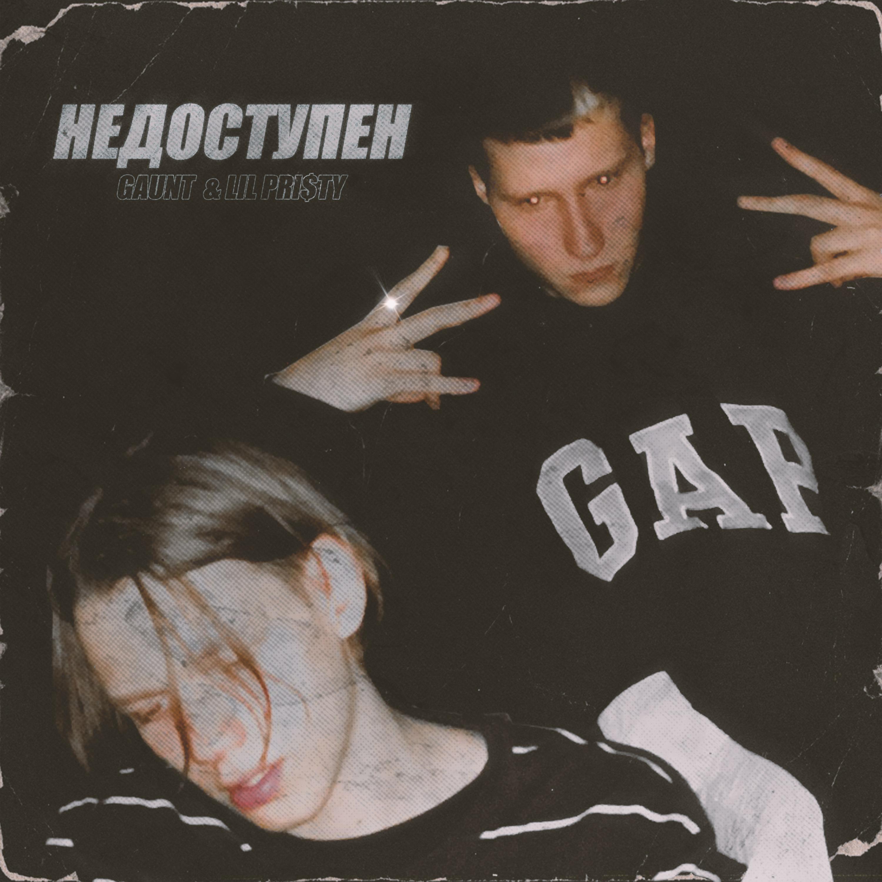 Недоступен