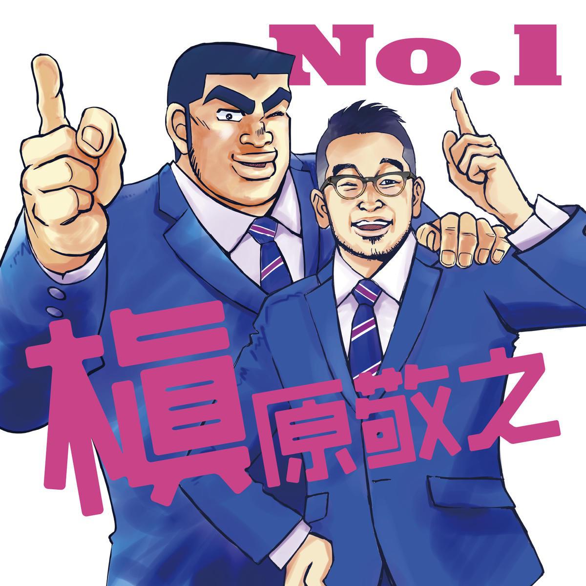 No.1专辑