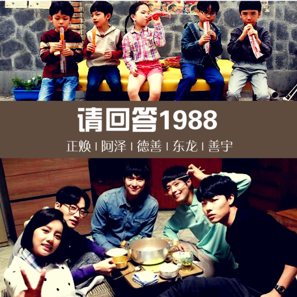 重温《请回答1988》这24首足够
