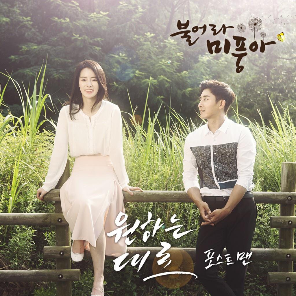 불어라 미풍아 OST Part.9专辑