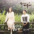 불어라 미풍아 OST Part.9