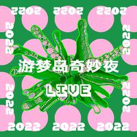 妹妹 (2023中国好声音) （官方Live） （2023中国好声音）