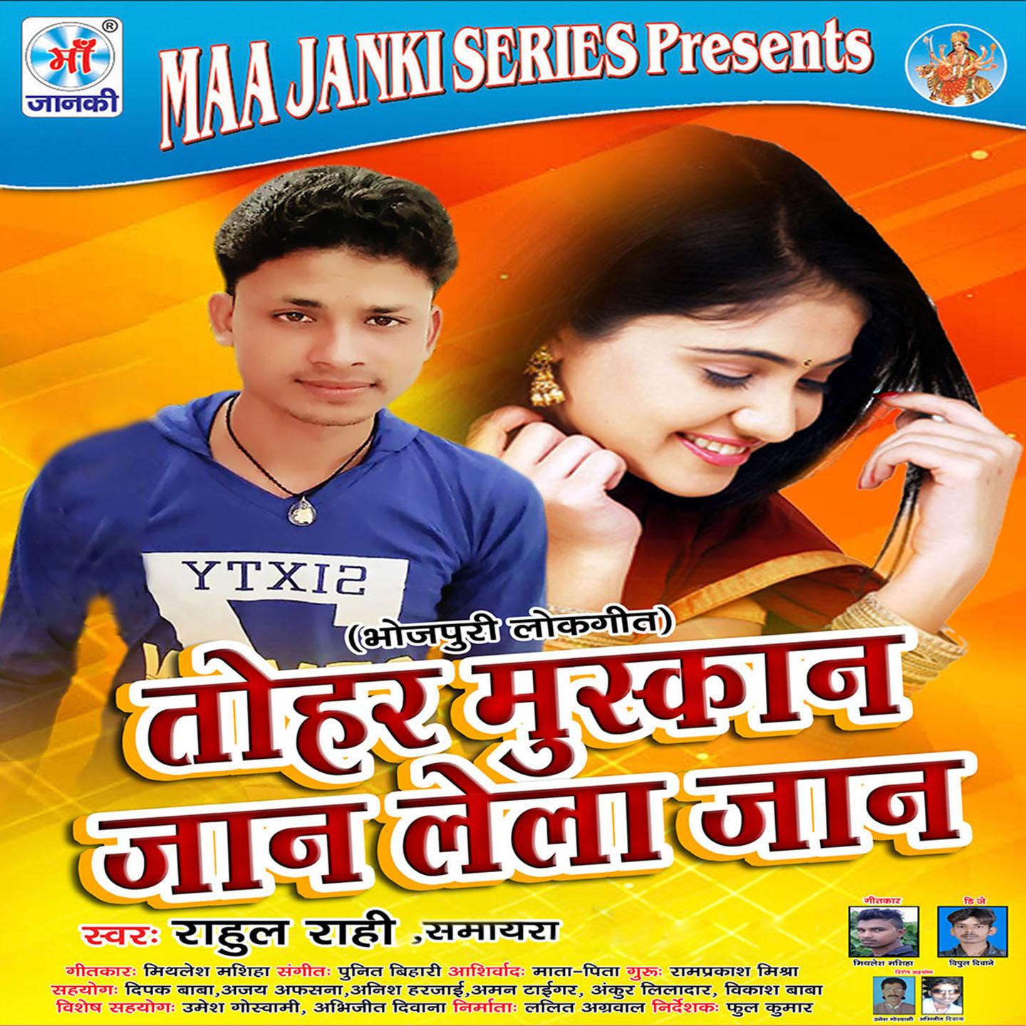 Tohar Muskan Jaan Lela Jaan专辑