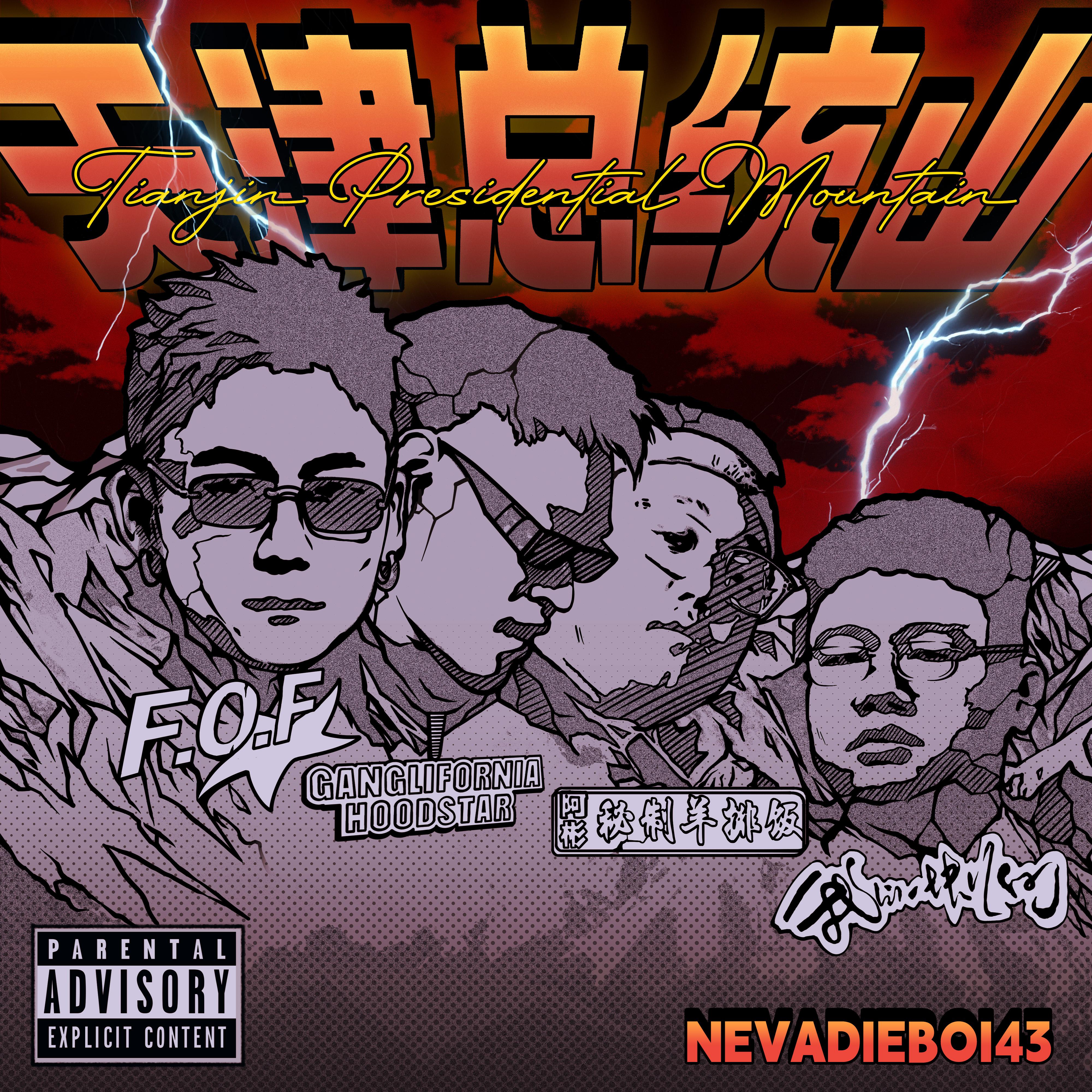 天津总统山