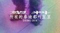 所有的泰迪都叫豆豆 DEMO 2018专辑