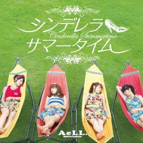 シンデレラ サマータイム