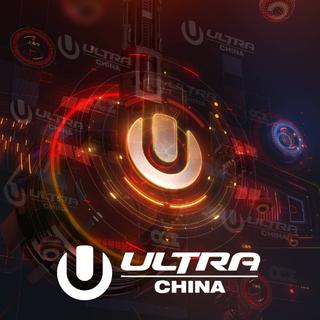 Ultra China 2017 上海站 | 现场歌单