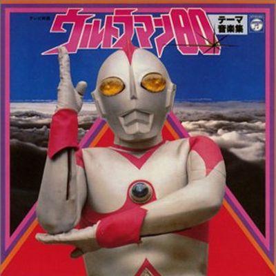 ウルトラマン80 テーマ音楽集专辑