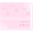「好像掉进爱情海里」