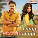 Laage Laage (From "Katamarayudu")专辑