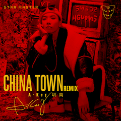 China Town（2020 Keidy Ko Remix）