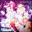 ～Growing!～专辑